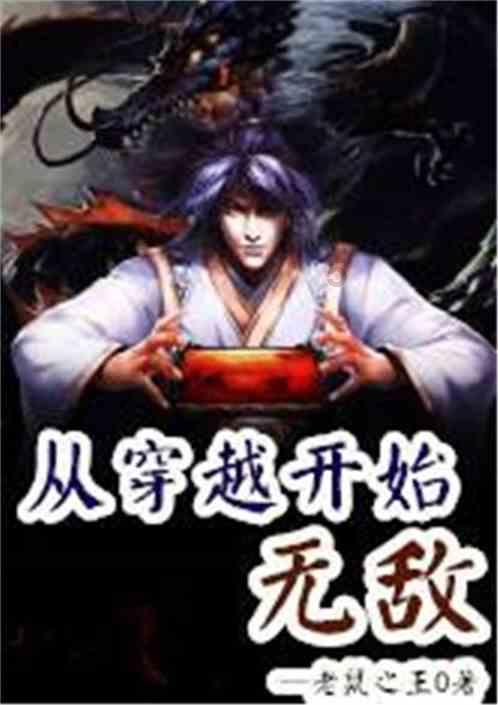 逃出重围第一章